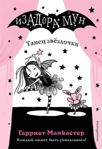 tanec-zvyozdochki