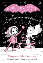 puteshestvie-po-zvyozdam