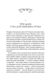 tri-mushketera-tom-1-aleksandr-dyuma-9785002505715-wydawnictwo-inne
