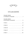 zamok-otranto-goracij-uolpol-9785002504565-autor-goracij-uolpol