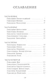 belyj-klyk-dzhek-london-9785002504336-autor-dzhek-london
