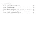 belyj-klyk-dzhek-london-9785002504336-wydawnictwo-inne