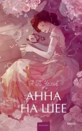 anna-na-shee