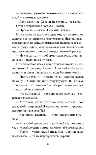 anna-na-shee-anton-chehov-9785002504107-wydawnictwo-inne