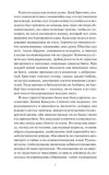 konsuelo-tom-2-vechnye-istorii-zhorzh-sand-9785002503162-okladka-inna