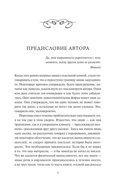 lord-dzhim-dzhozef-konrad-9785002502776-autor-dzhozef-konrad