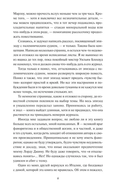 lord-dzhim-dzhozef-konrad-9785002502776-wydawnictwo-inne