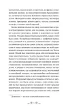 mertvye-dushi-nikolaj-gogol-9785002500871-wydawnictwo-inne