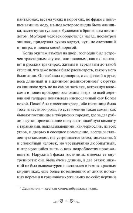 mertvye-dushi