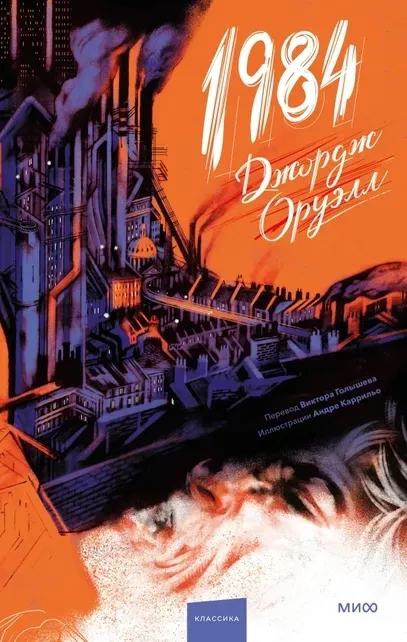 1984