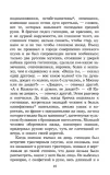 mertvye-dushi-nikolaj-vasilevich-gogol-9785080074530-autor-nikolaj-vasilevich-gogol