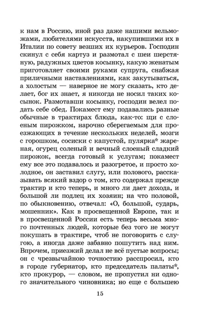 mertvye-dushi-nikolaj-vasilevich-gogol-9785080074530-jezyk-rosyjski