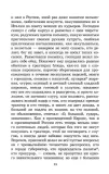 mertvye-dushi-nikolaj-vasilevich-gogol-9785080074530-jezyk-rosyjski