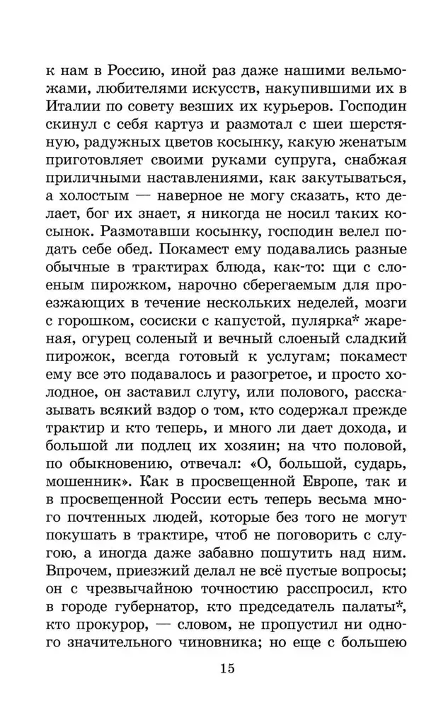 mertvye-dushi