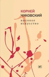 vysokoe-iskusstvo
