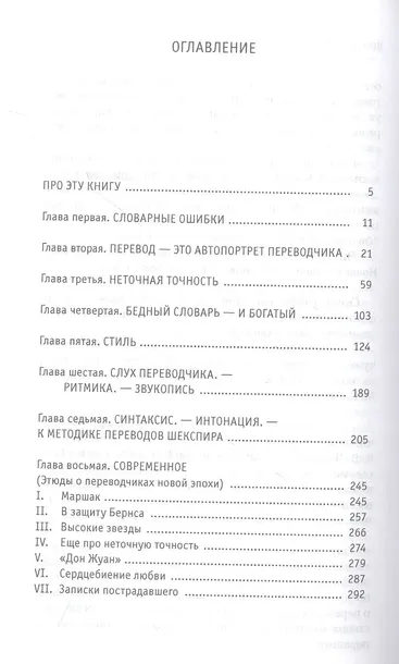 vysokoe-iskusstvo-kornej-chukovskij-9785969123014-stan-nowy