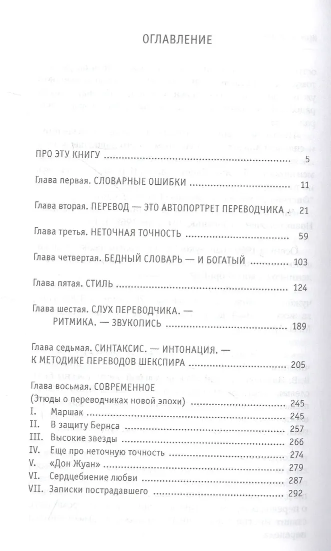 vysokoe-iskusstvo-kornej-chukovskij-9785969123014-stan-nowy