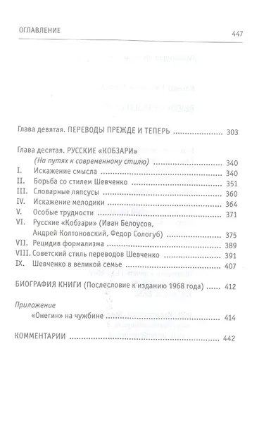 vysokoe-iskusstvo-kornej-chukovskij-9785969123014-tytul-vysokoe-iskusstvo