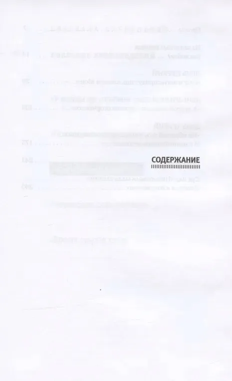 cinkovye-malchiki-svetlana-aleksievich-9785969121713-9785969121997-stan-nowy