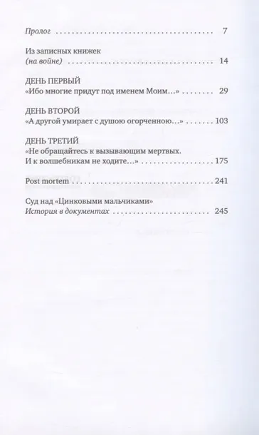 cinkovye-malchiki-svetlana-aleksievich-9785969121713-9785969121997-tytul-cinkovye-malchiki