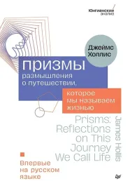 prizmy-razmyshleniya-o-puteshestvii-kotoroe-my-nazyvaem-zhiznyu