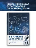 velikie-vymiraniya-li-chonmo-9785446143757-tytul-velikie-vymiraniya
