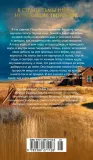 golosa-tyomnoj-doliny-majkl-ferris-smit-9785389271128-stan-nowy
