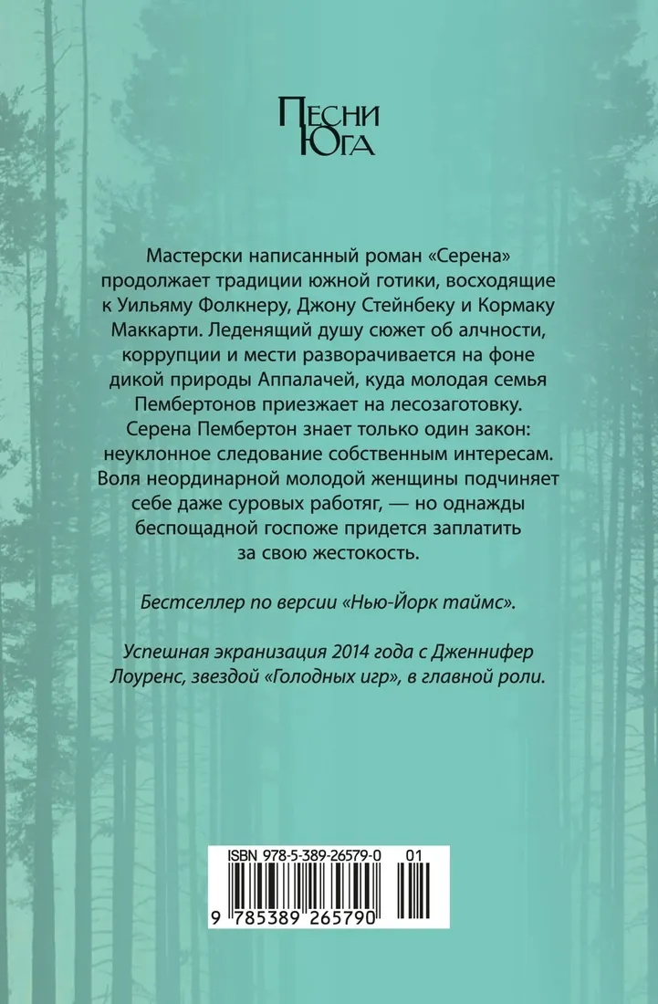 serena-ron-resh-9785389265790-stan-nowy