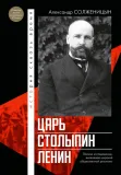 car-stolypin-lenin