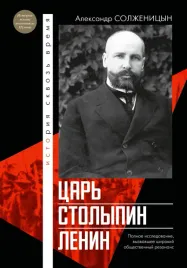 car-stolypin-lenin