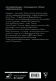 car-stolypin-lenin-aleksandr-solzhenicyn-9785171652357-stan-nowy
