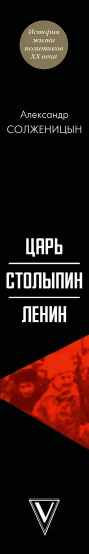 car-stolypin-lenin