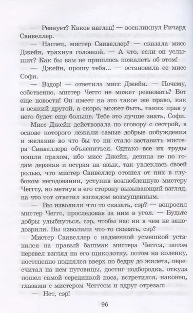 lavka-drevnostej-charlz-dikkens-9785080073779-tytul-lavka-drevnostej