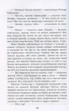 lavka-drevnostej-charlz-dikkens-9785080073779-tytul-lavka-drevnostej
