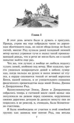 dzhejn-ejr