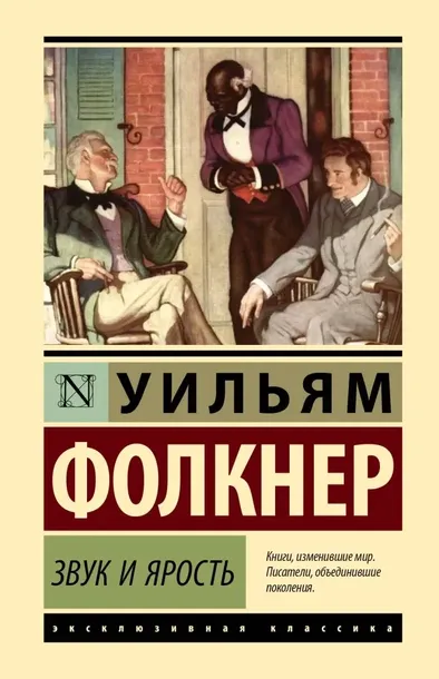 zvuk-i-yarost