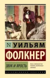 zvuk-i-yarost