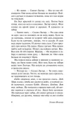 zvuk-i-yarost-uilyam-folkner-9785171815905-autor-uilyam-folkner