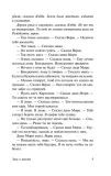 zvuk-i-yarost-uilyam-folkner-9785171815905-wydawnictwo-inne