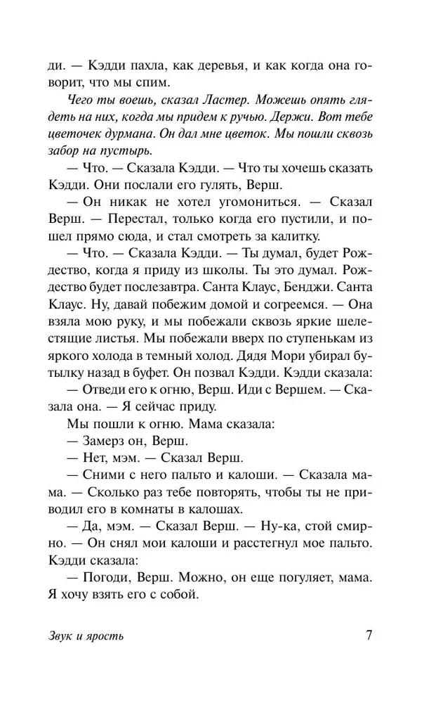 zvuk-i-yarost
