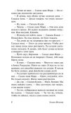 zvuk-i-yarost-uilyam-folkner-9785171815905-rok-wydania-2025
