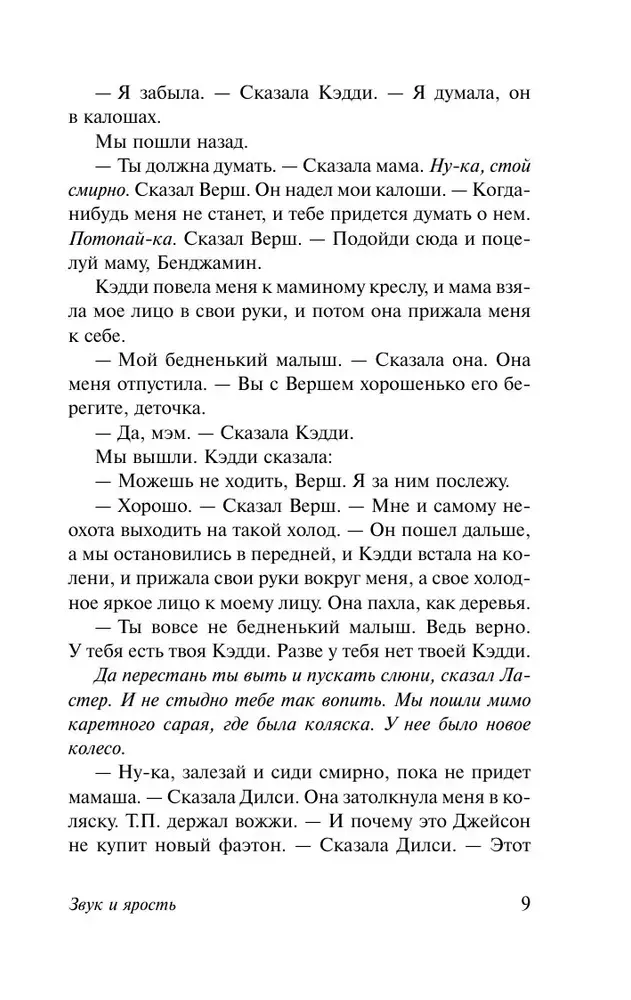 zvuk-i-yarost