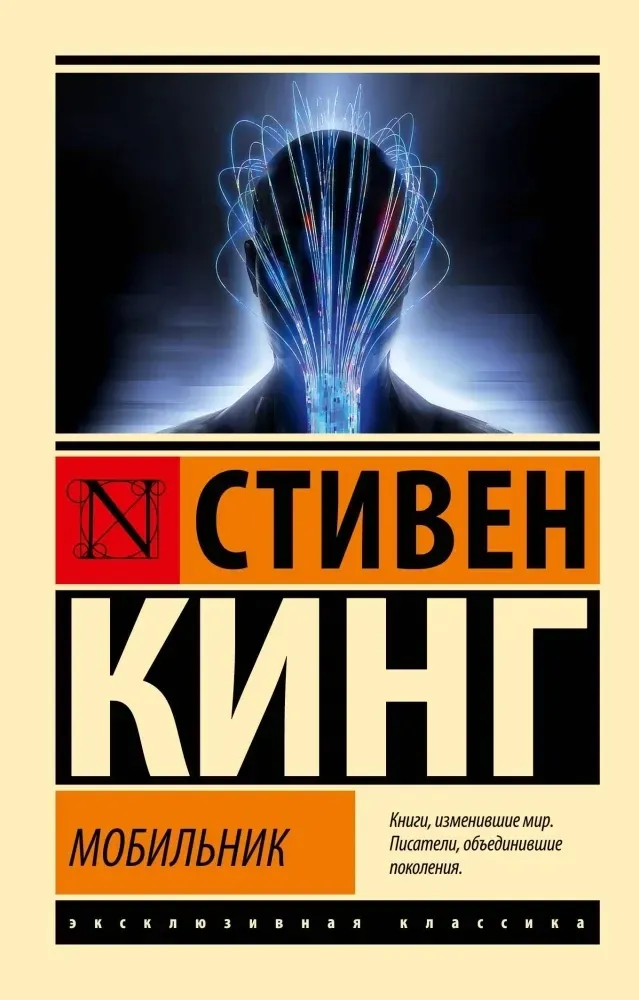 mobilnik