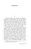 mobilnik-stiven-king-9785171776206-autor-stiven-king
