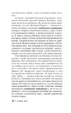 mobilnik-stiven-king-9785171776206-wydawnictwo-inne