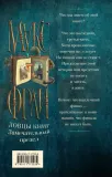 lovcy-knig-zamechatelnyj-predel-maks-fraj-9785171772239-tytul-lovcy-knig-zamechatelnyj-predel