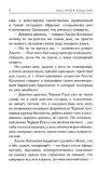 lovcy-knig-zamechatelnyj-predel-maks-fraj-9785171772239-liczba-stron-640