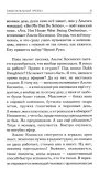 lovcy-knig-zamechatelnyj-predel-maks-fraj-9785171772239-rok-wydania-2025
