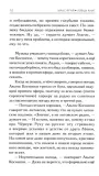 lovcy-knig-zamechatelnyj-predel-maks-fraj-9785171772239-jezyk-rosyjski