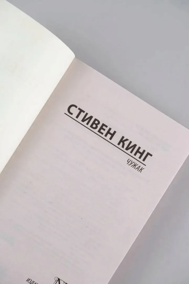 chuzhak